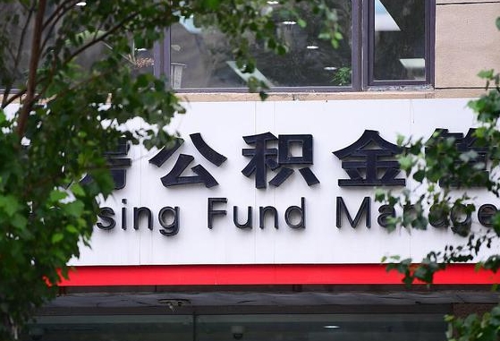 贵港东莞的公积金可以每月一提吗（贵港东莞的公积金可以每月一提吗多少钱）
